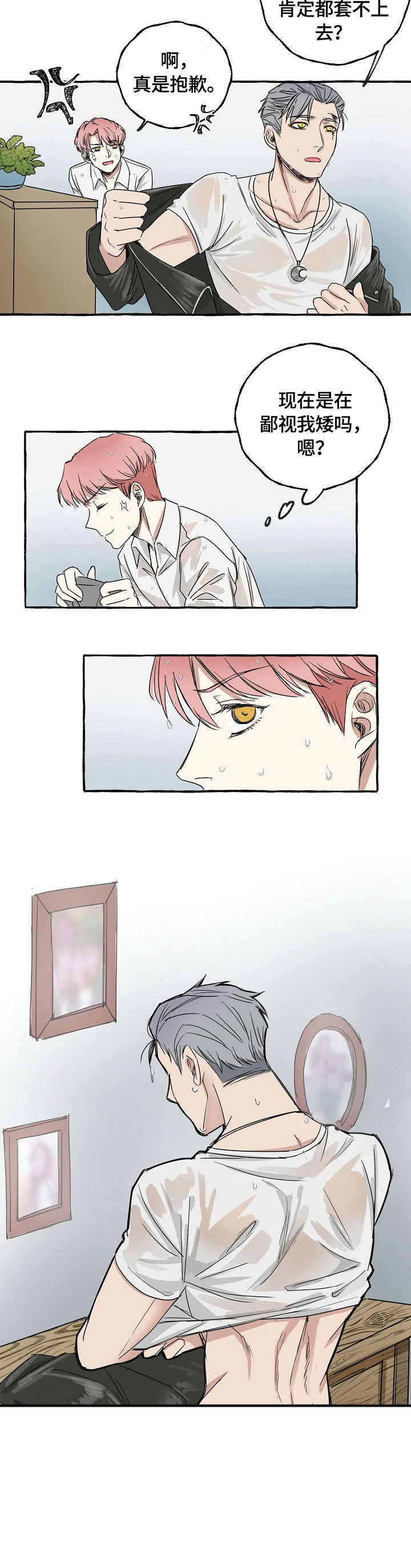 双重曝光视频漫画,第4章：收尾3图