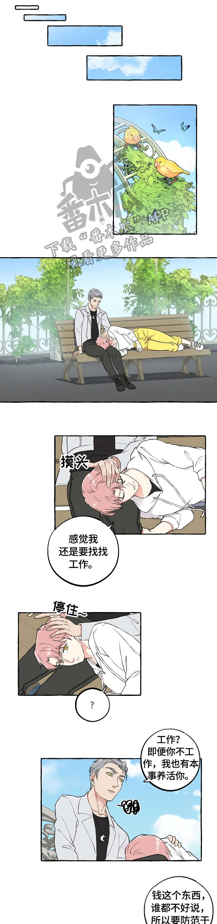 双重曝光手机教程漫画,第50章：调查4图