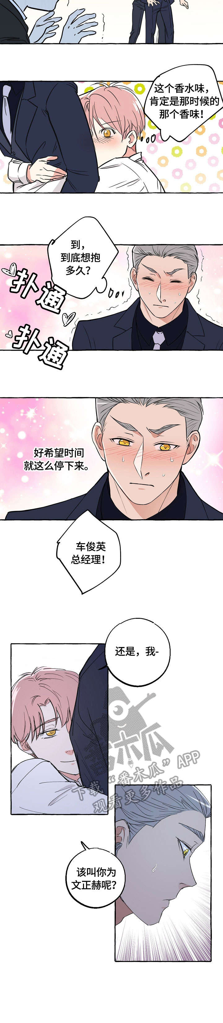 双重曝光视频漫画,第37章：离开5图