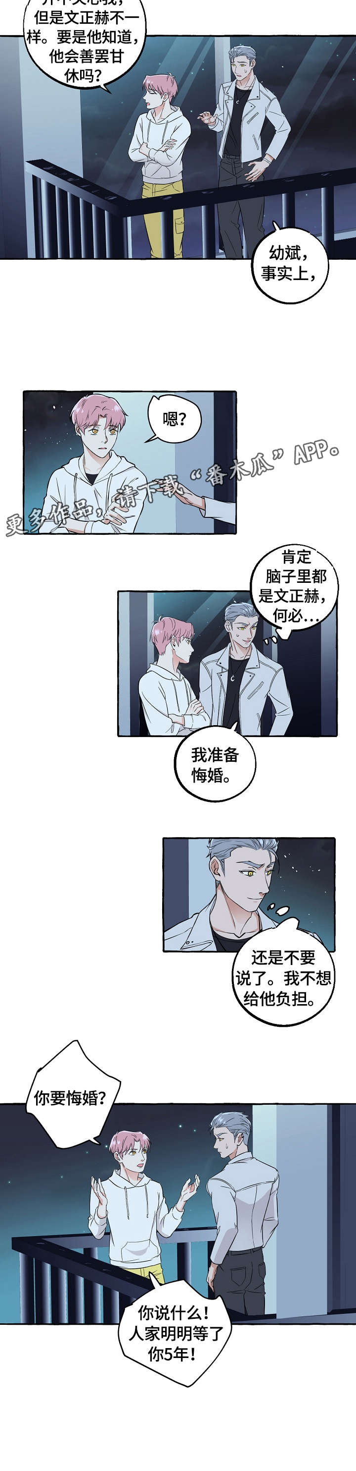 双重曝光人像图漫画,第51章：可以吗3图