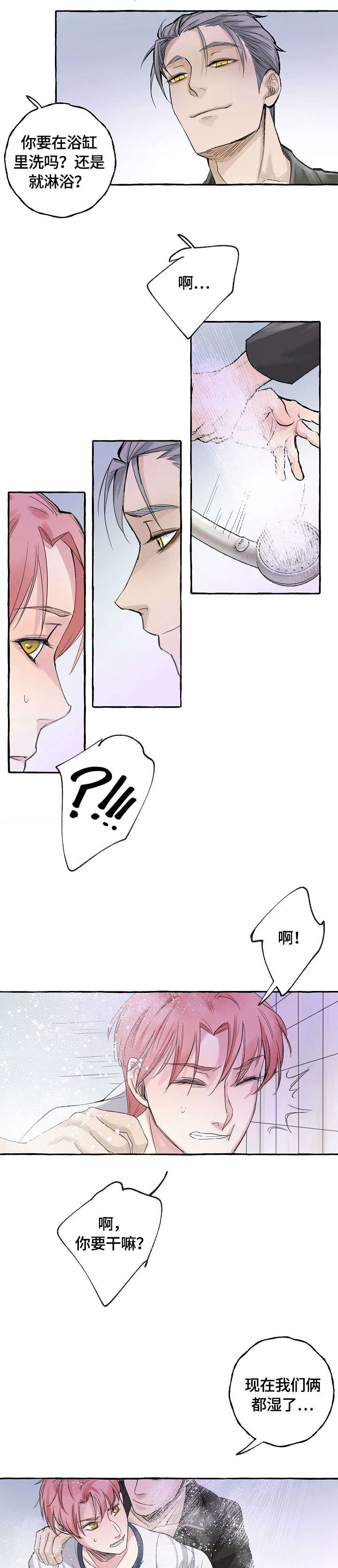双重曝光手机教程漫画,第5章：贿赂5图
