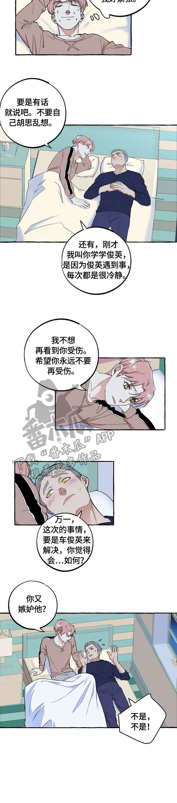 双重曝光app漫画,第62章：满意5图