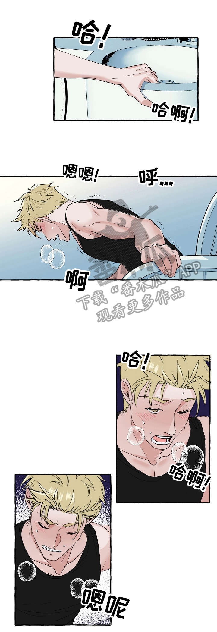 双重曝光手机教程漫画,第69章：果然1图
