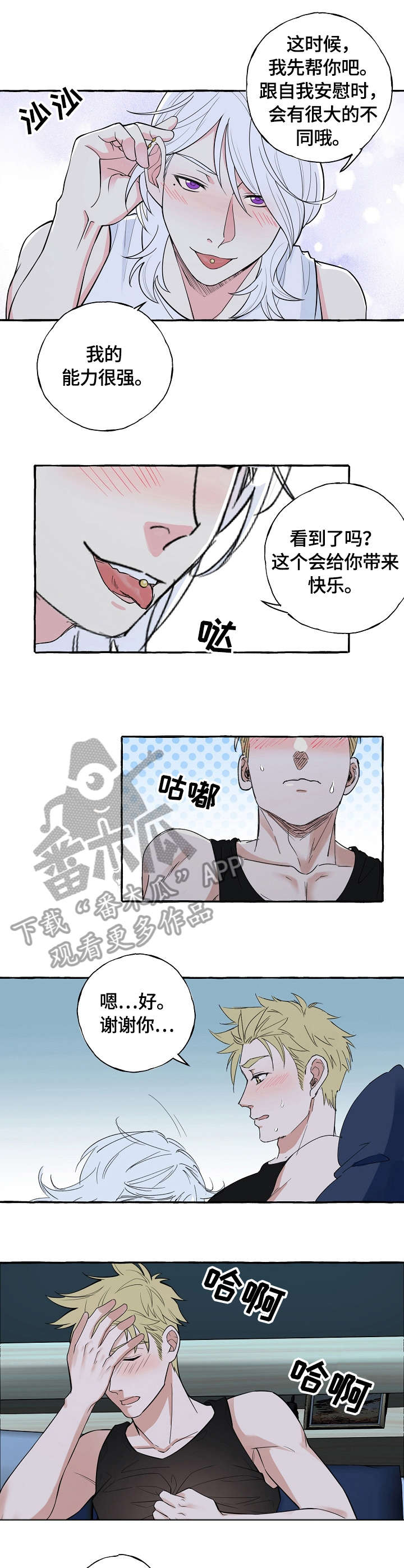 双重曝光教程详细步骤漫画,第46章：父母1图