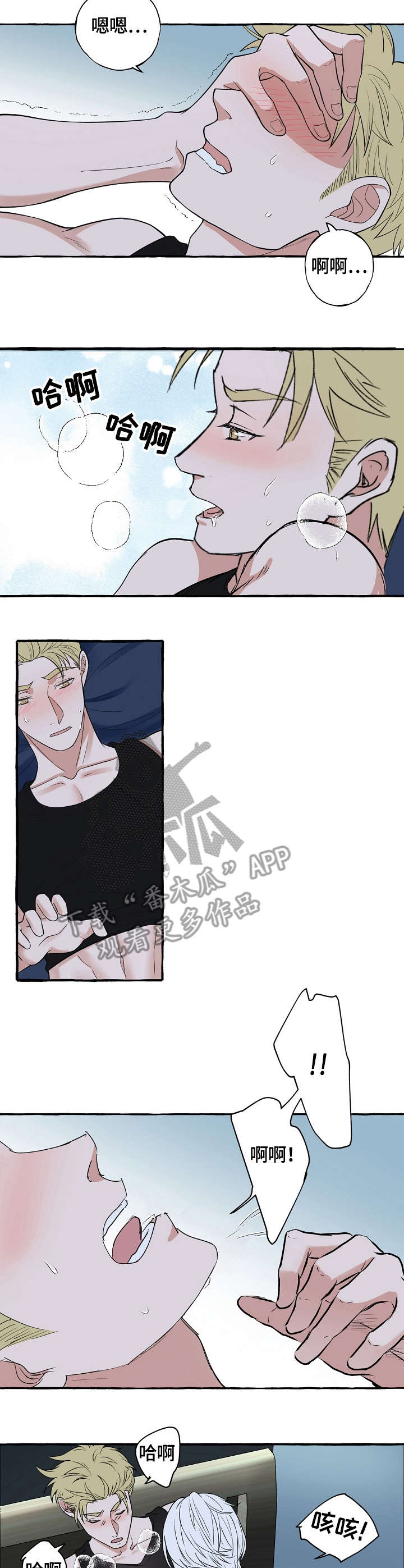 双重曝光教程详细步骤漫画,第46章：父母2图