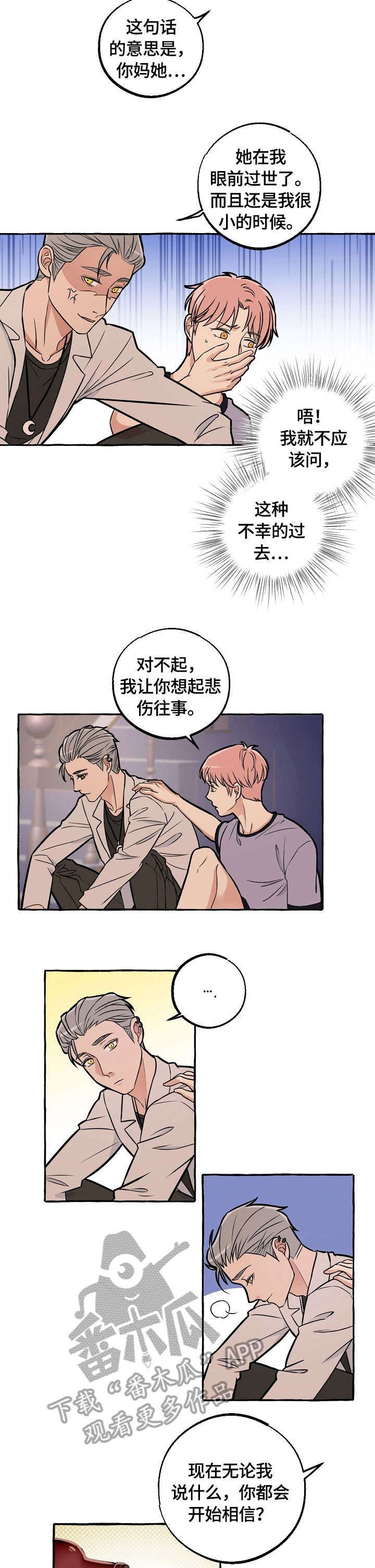 双重曝光在线观看漫画,第31章：救救我2图