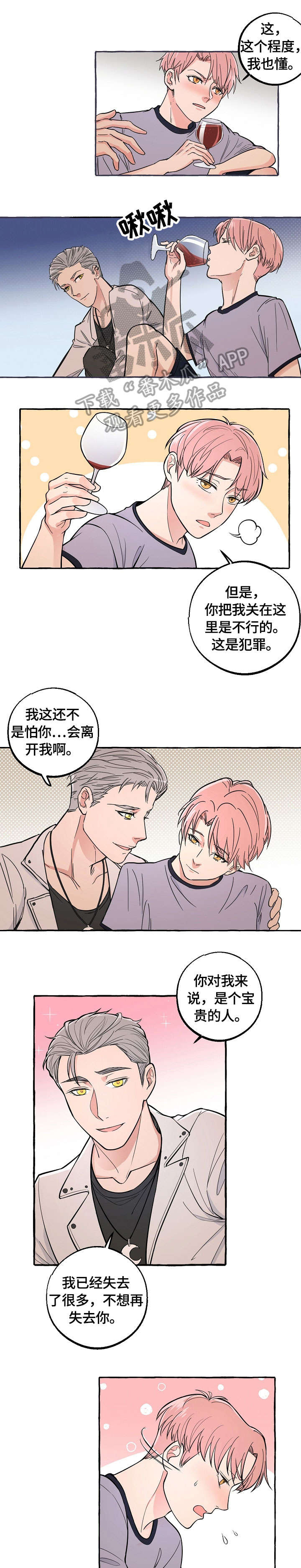 双重曝光在线观看漫画,第31章：救救我4图
