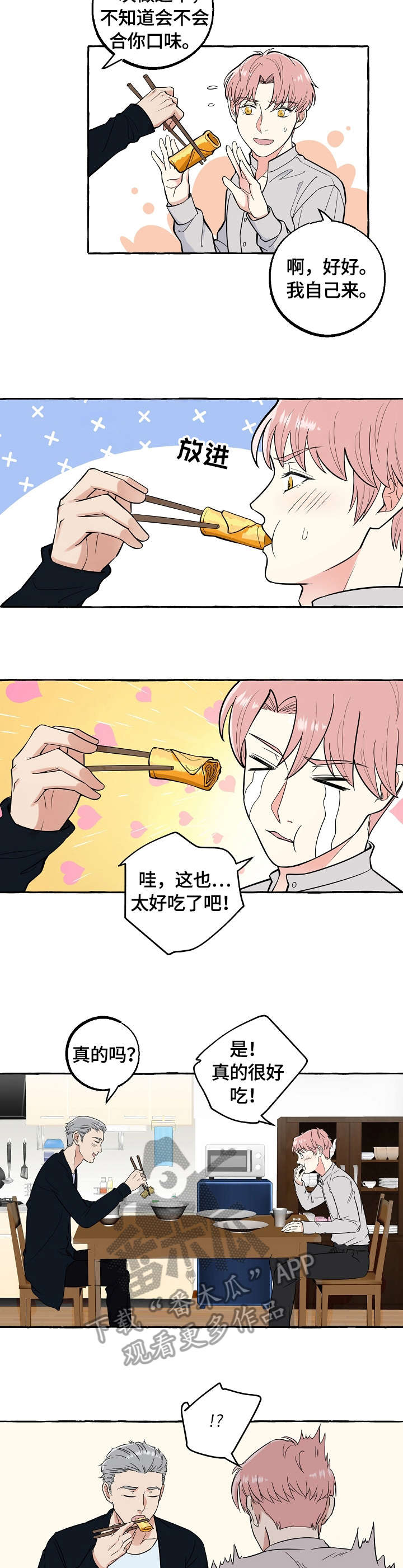 第63章：影响1