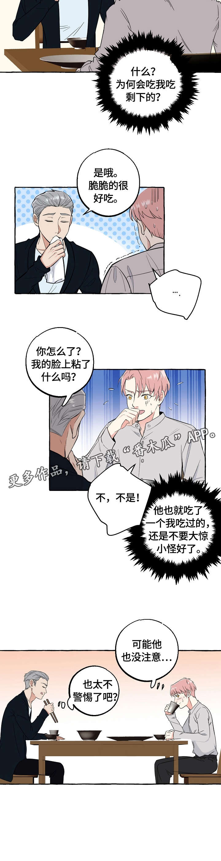 第63章：影响2