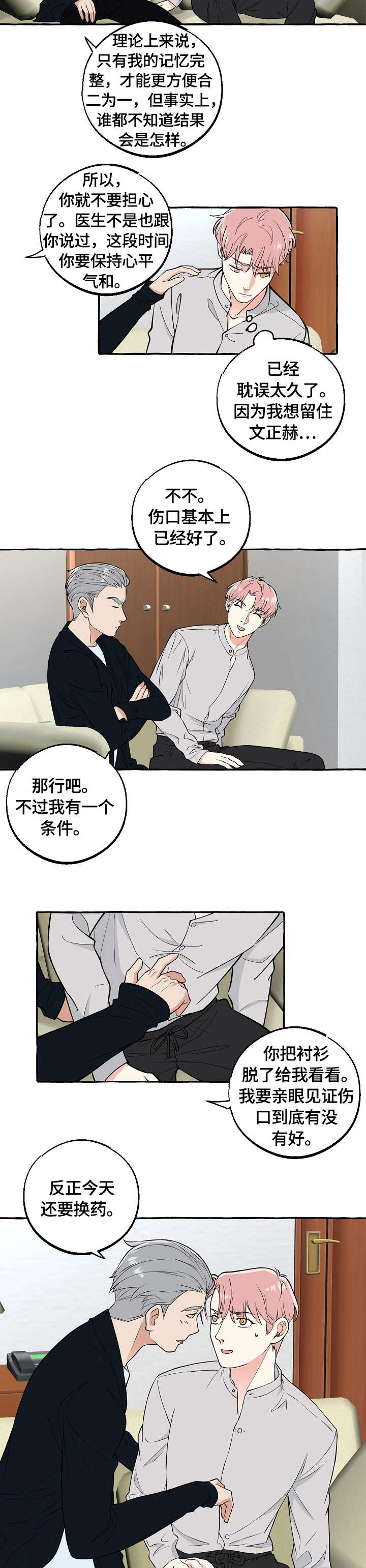 第63章：影响4