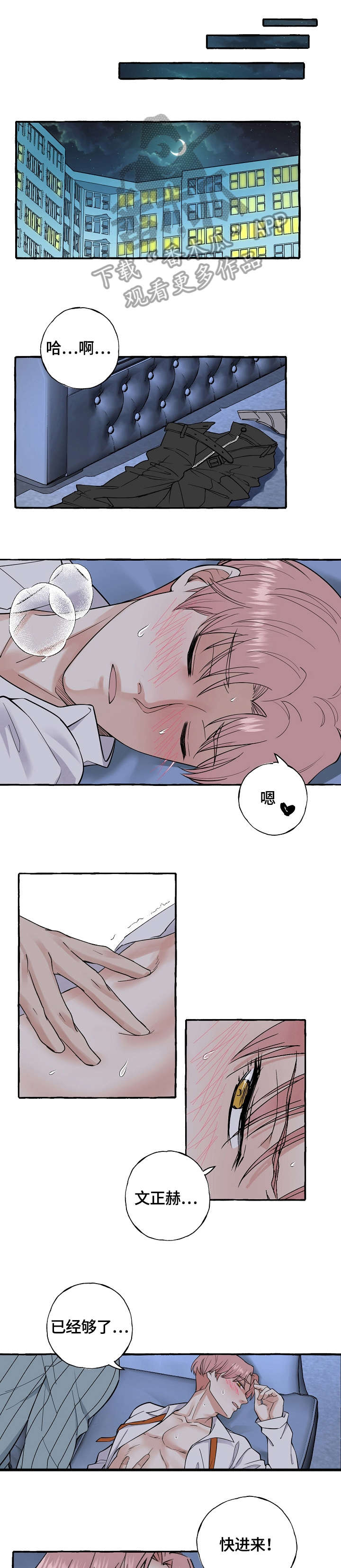 双重曝光海报漫画,第42章：经理1图