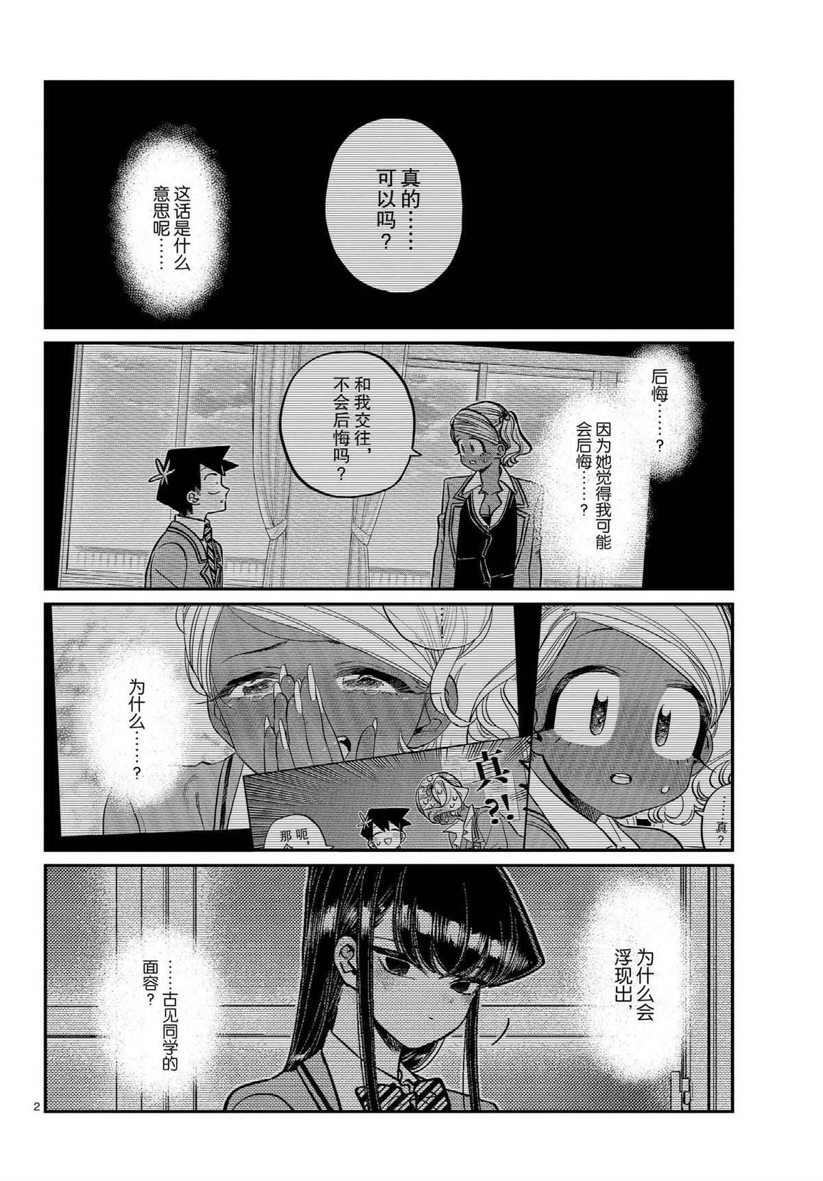 第301话试看版1