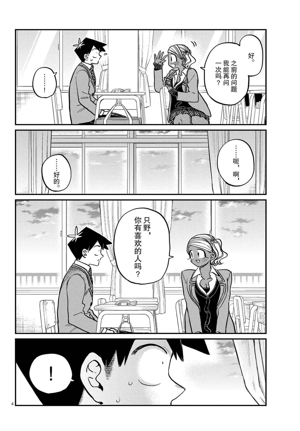 第301话试看版3