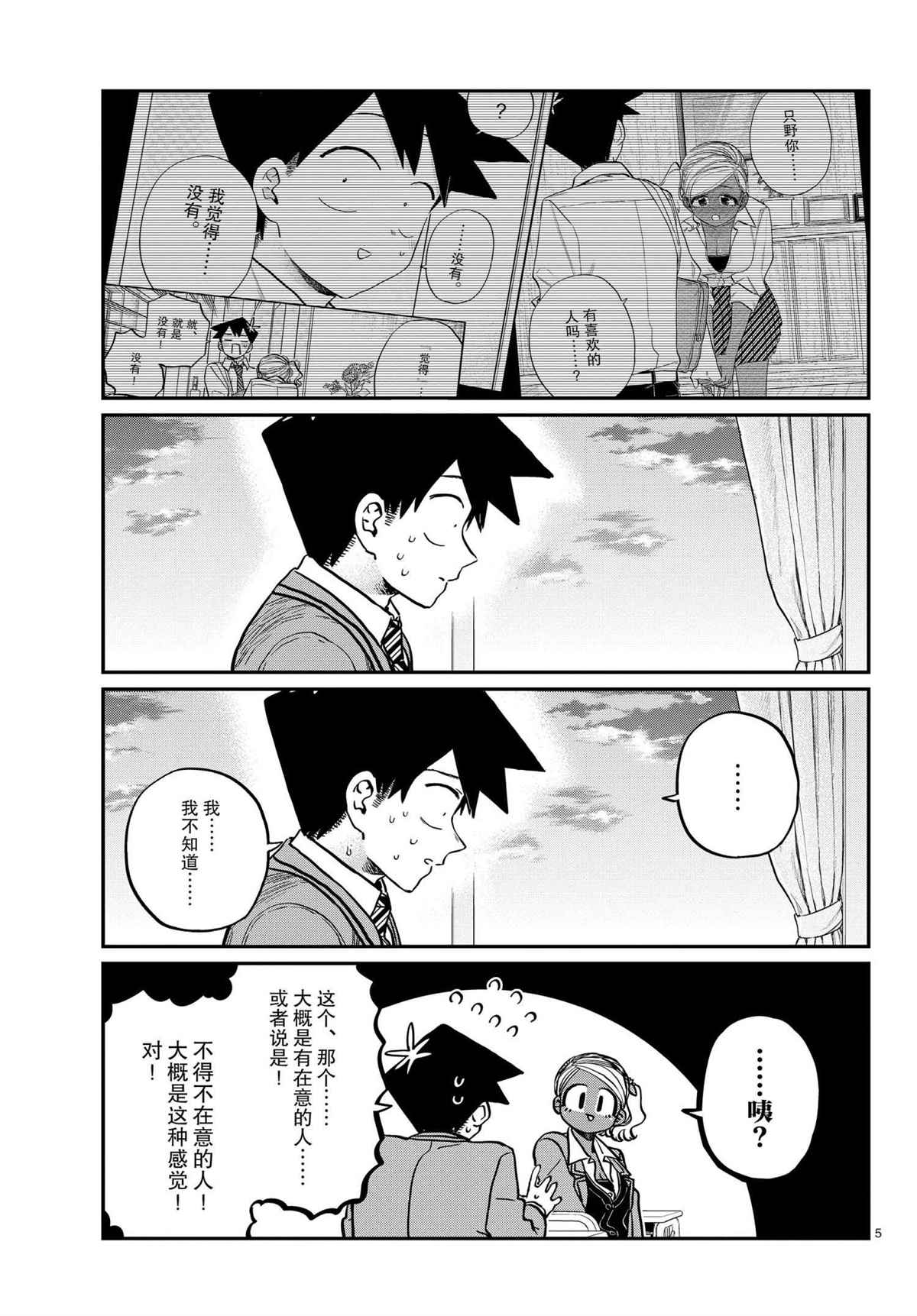 第301话试看版4