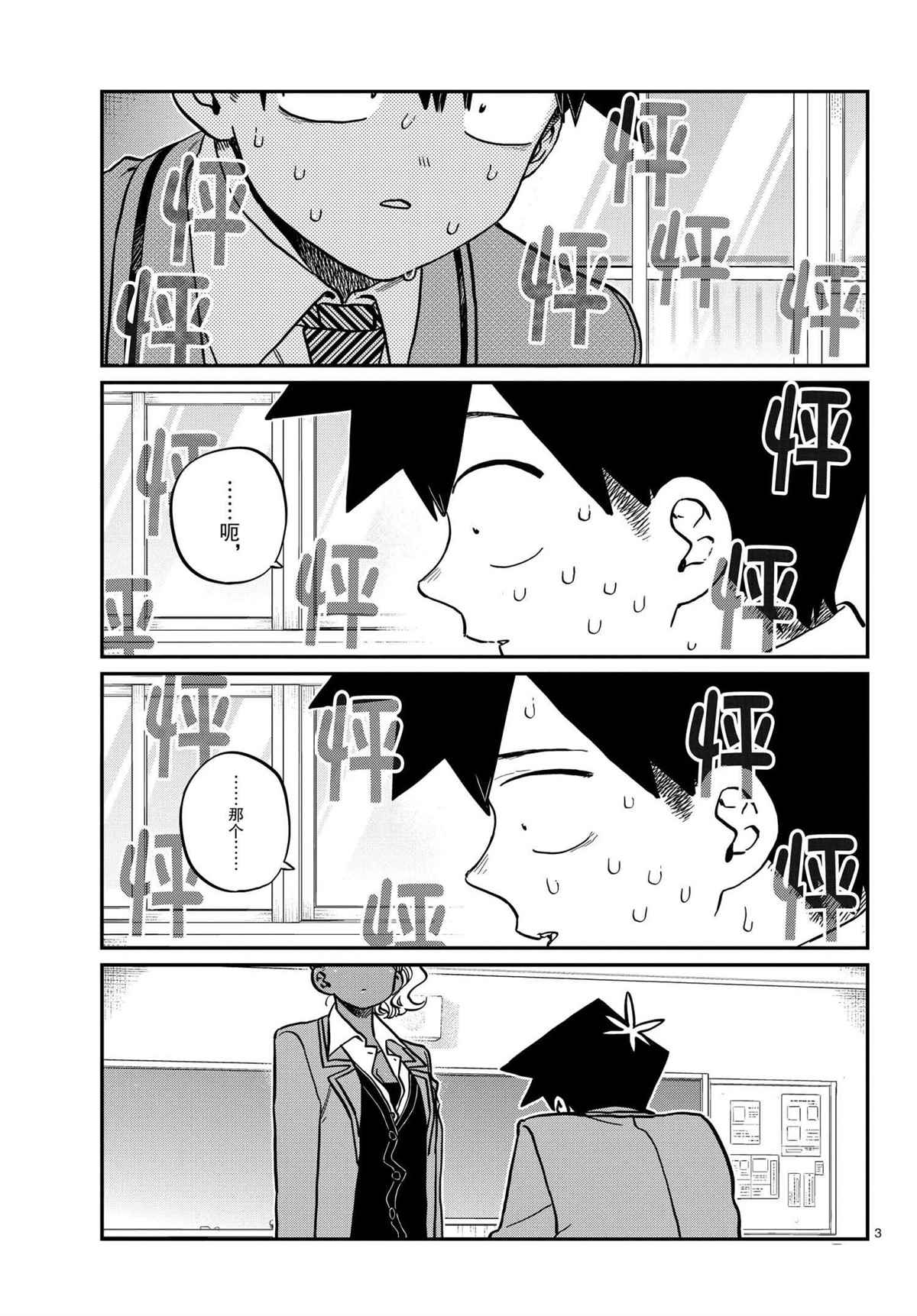 第301话试看版2