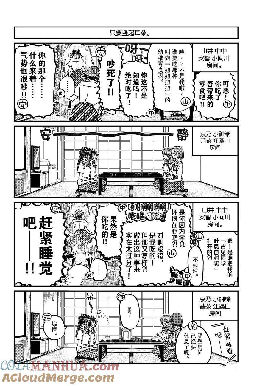 第396话 试看版1