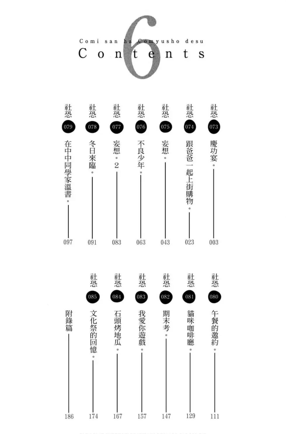 第6卷2