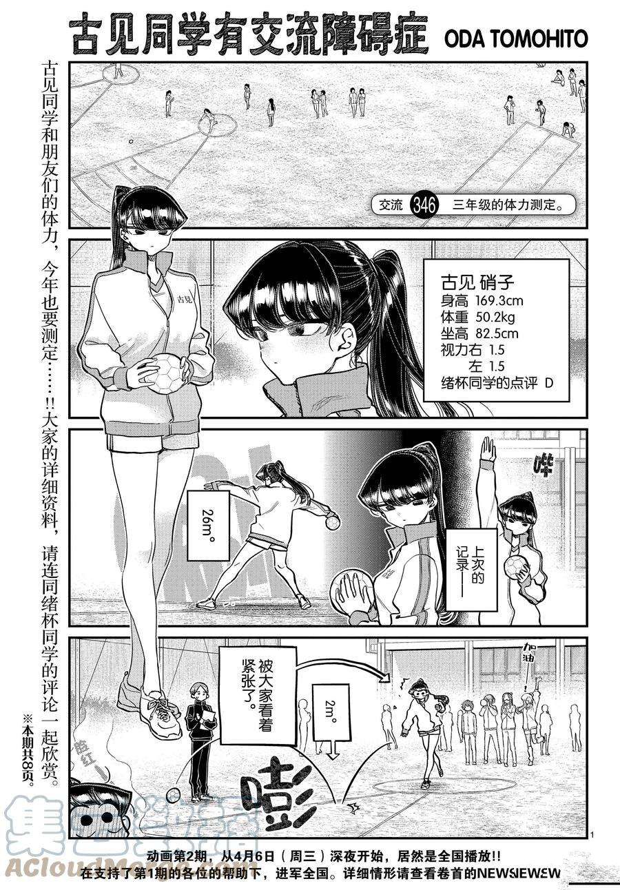 第346话 试看版0
