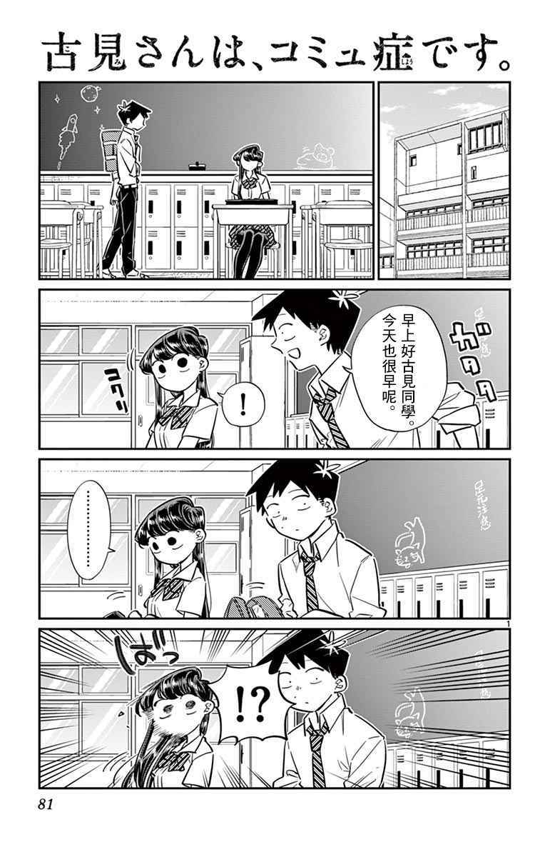第52话脸上粘上了脏东西…的说。0