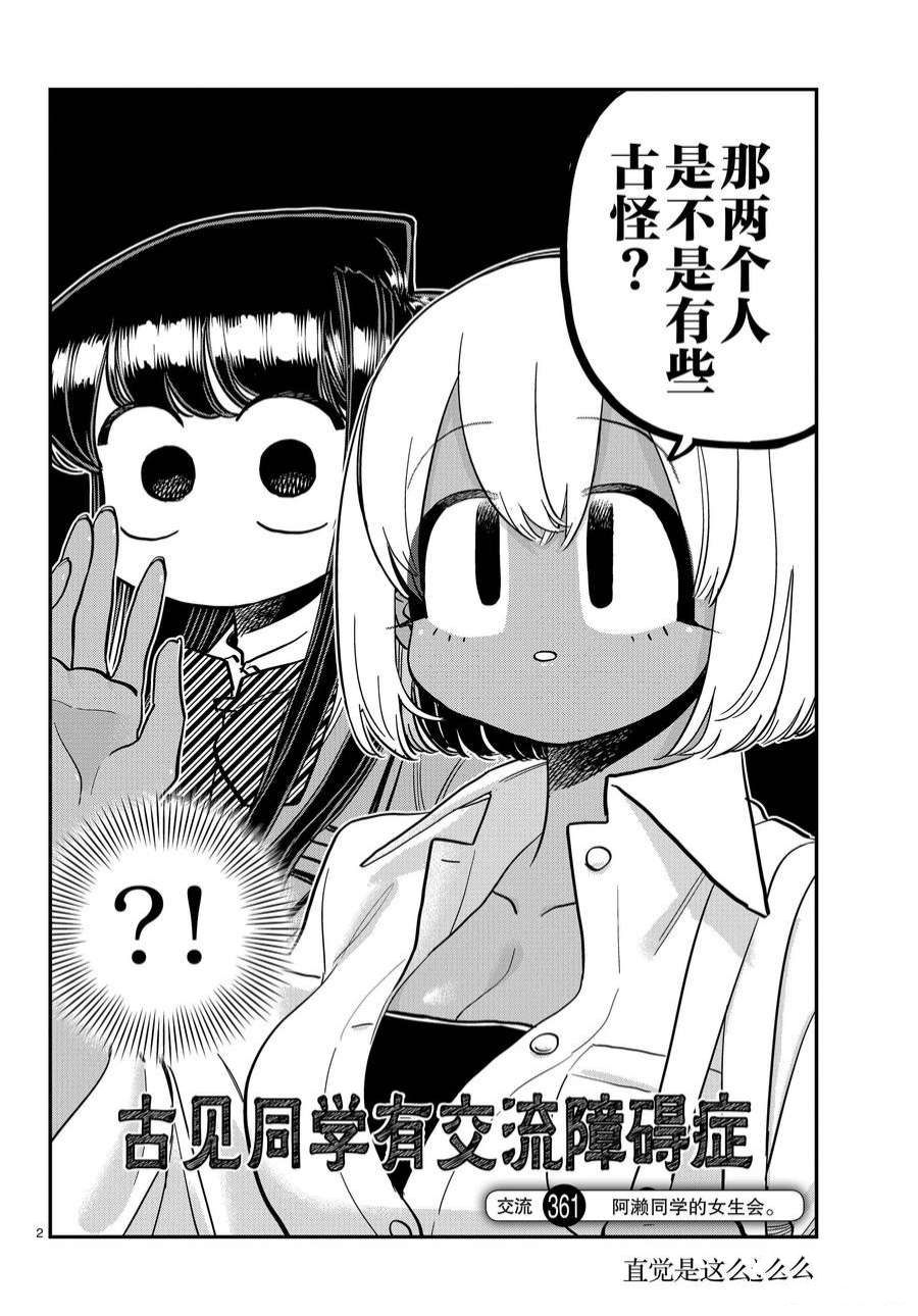 第361话 试看版1