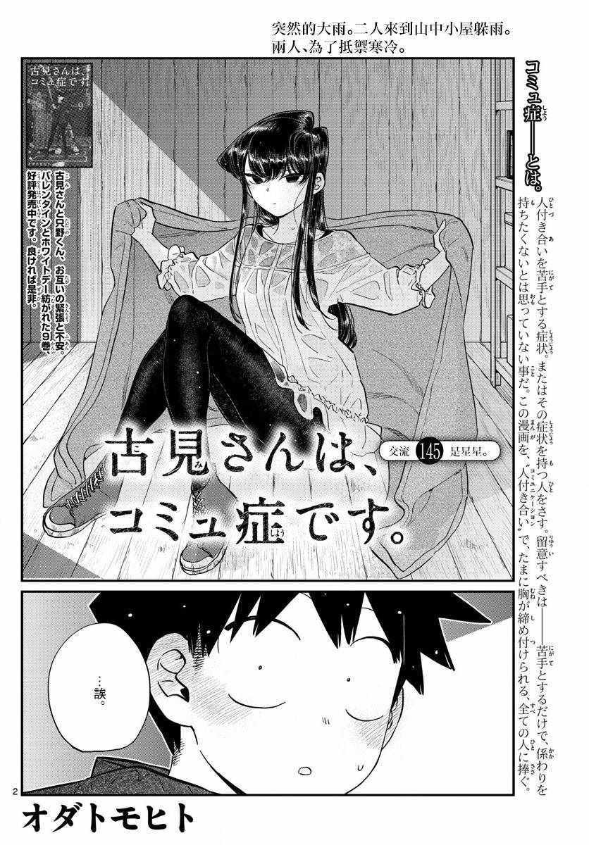 第145.5话1