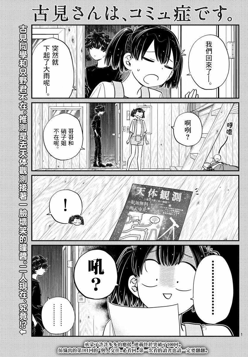 第145.5话0