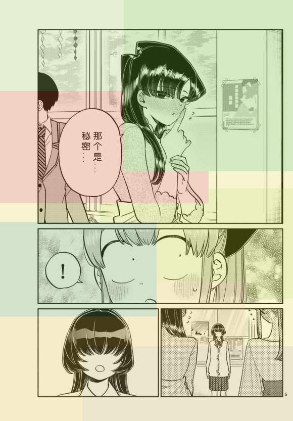 第232话4