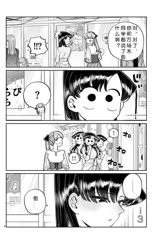 第232话3