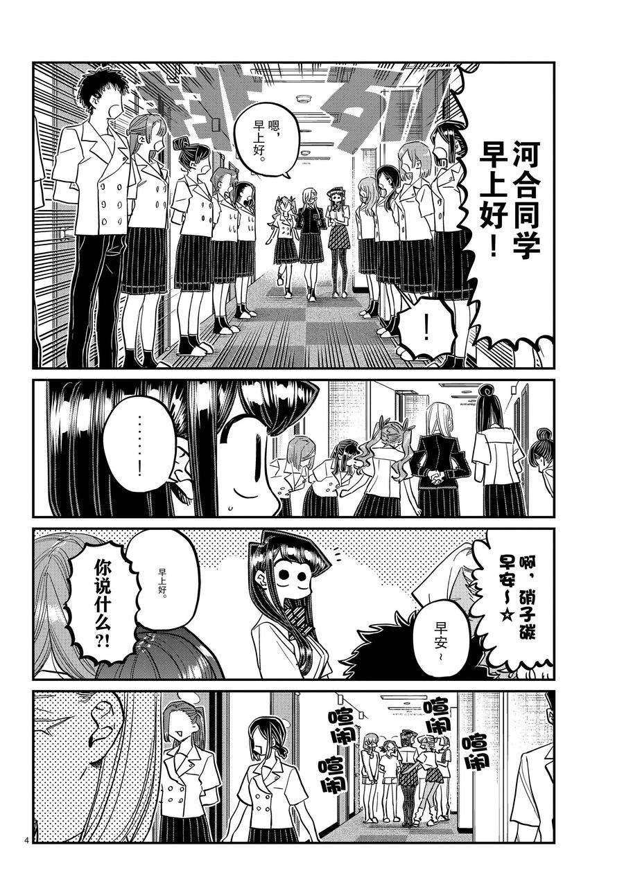第384话 试看版3