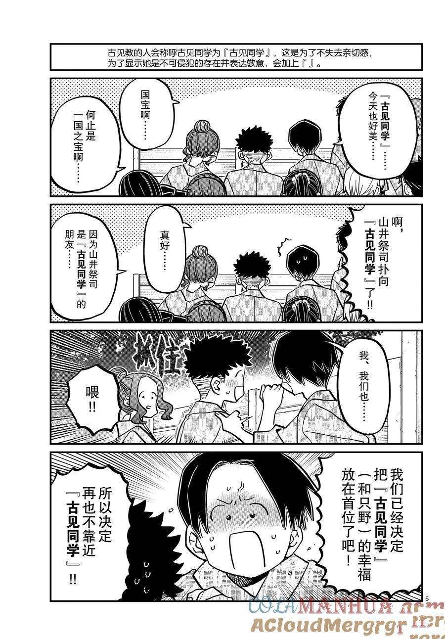 第404话 试看版4