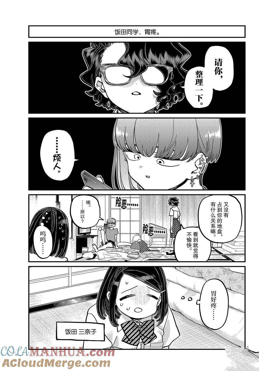 第396话 试看版4