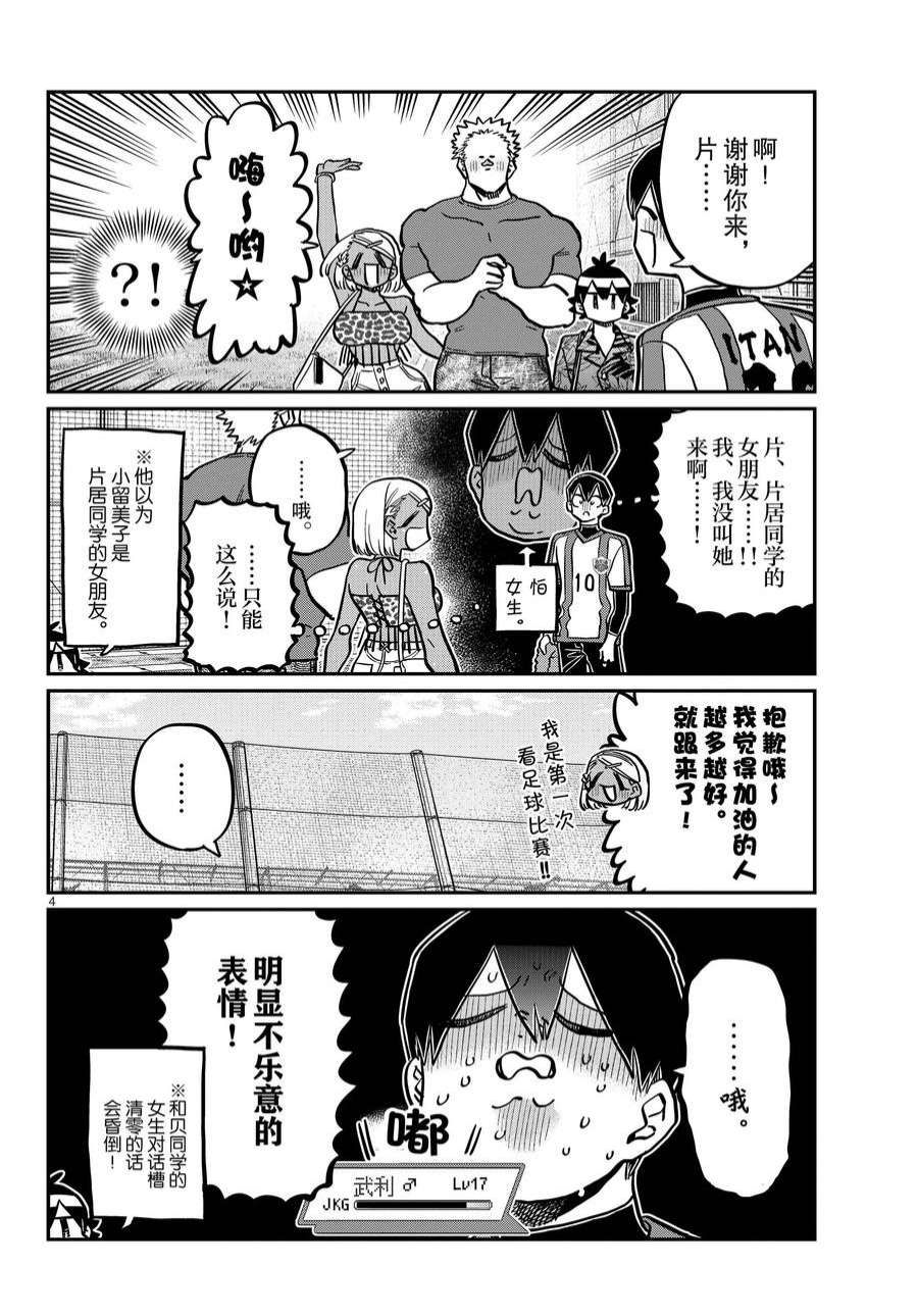 第360话 试看版3