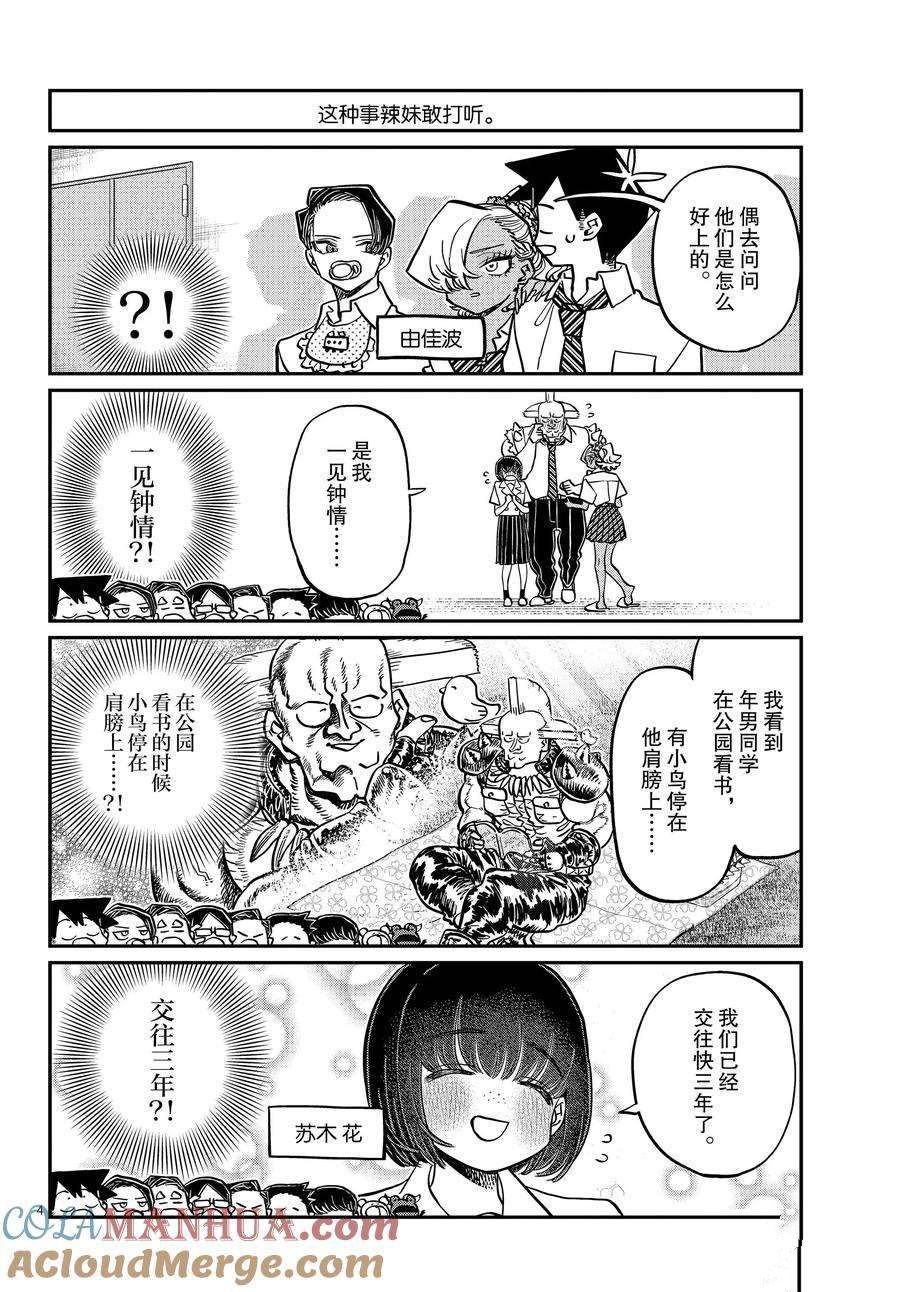 第396话 试看版3