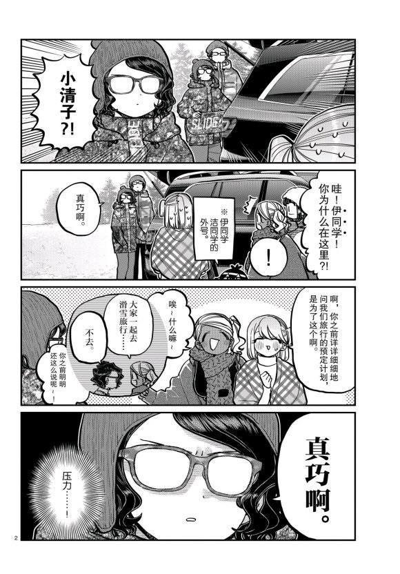 第261话试看版1
