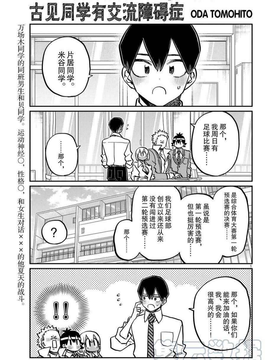 第360话 试看版0