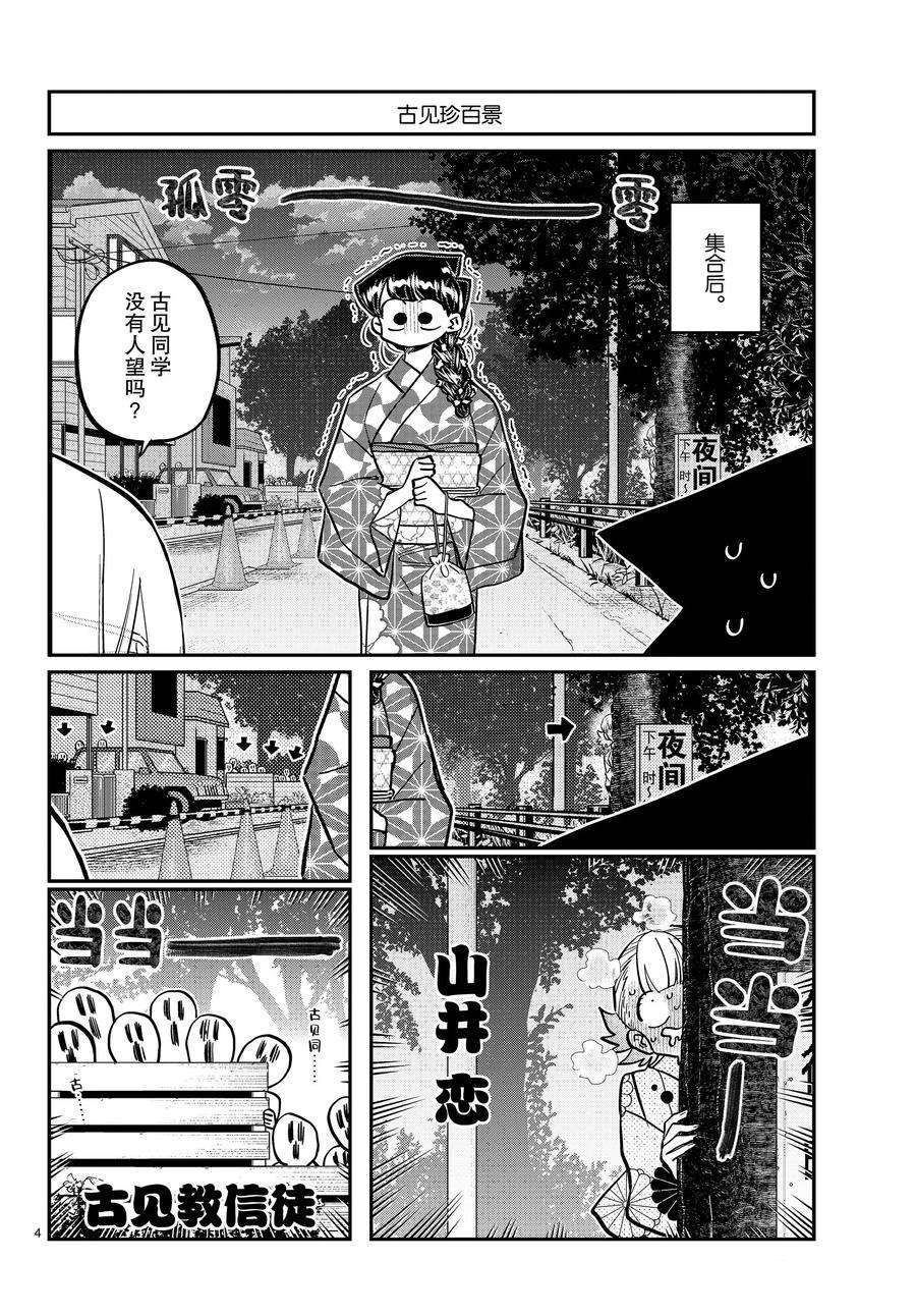 第404话 试看版3