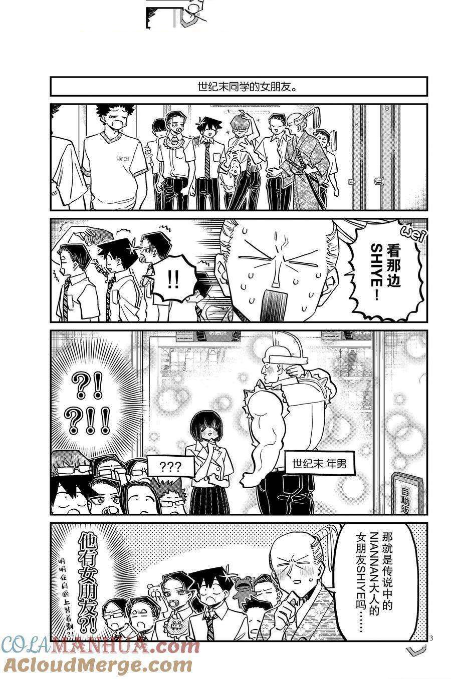 第396话 试看版2