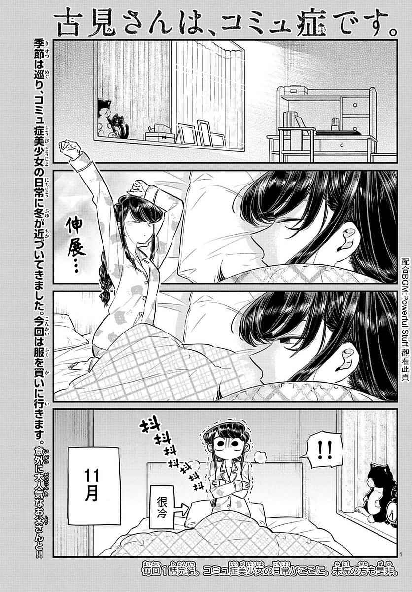 第74话和父亲一起去买东西0