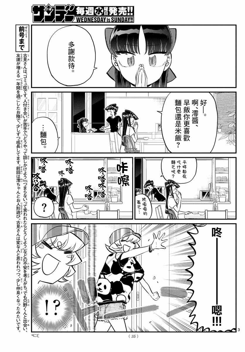 第170话是哇记。2