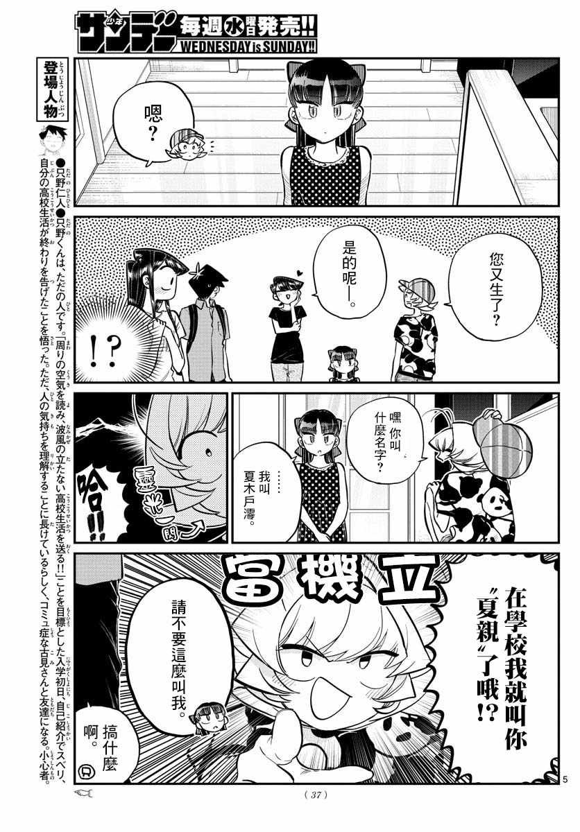 第170话是哇记。4