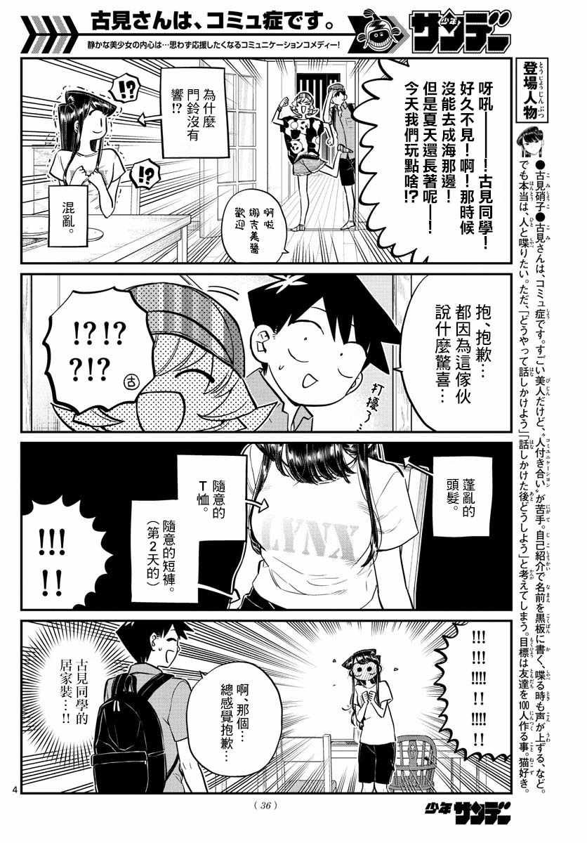 第170话是哇记。3