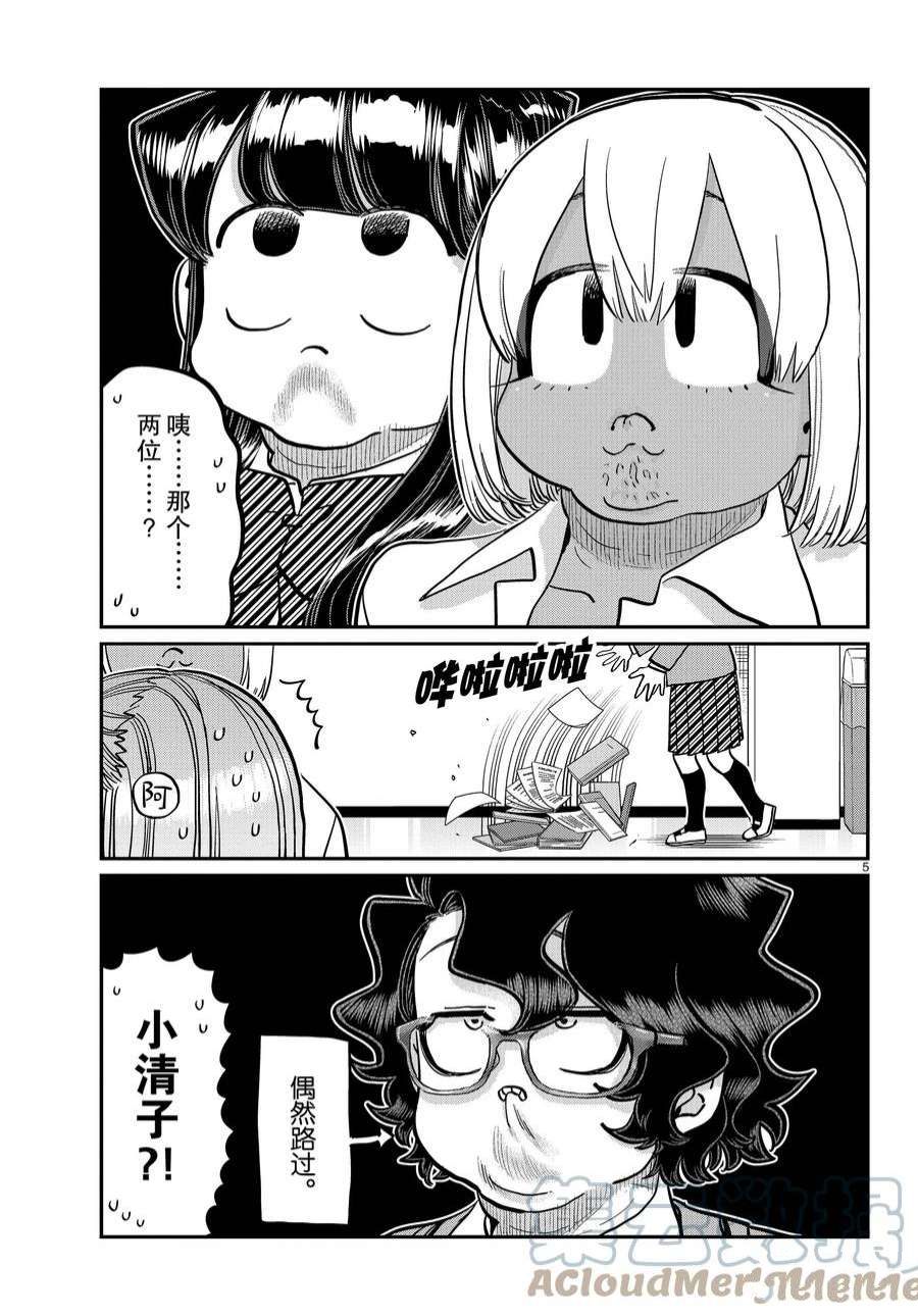 第361话 试看版4
