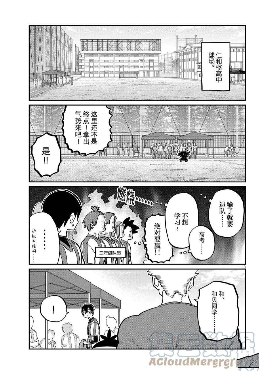 第360话 试看版2