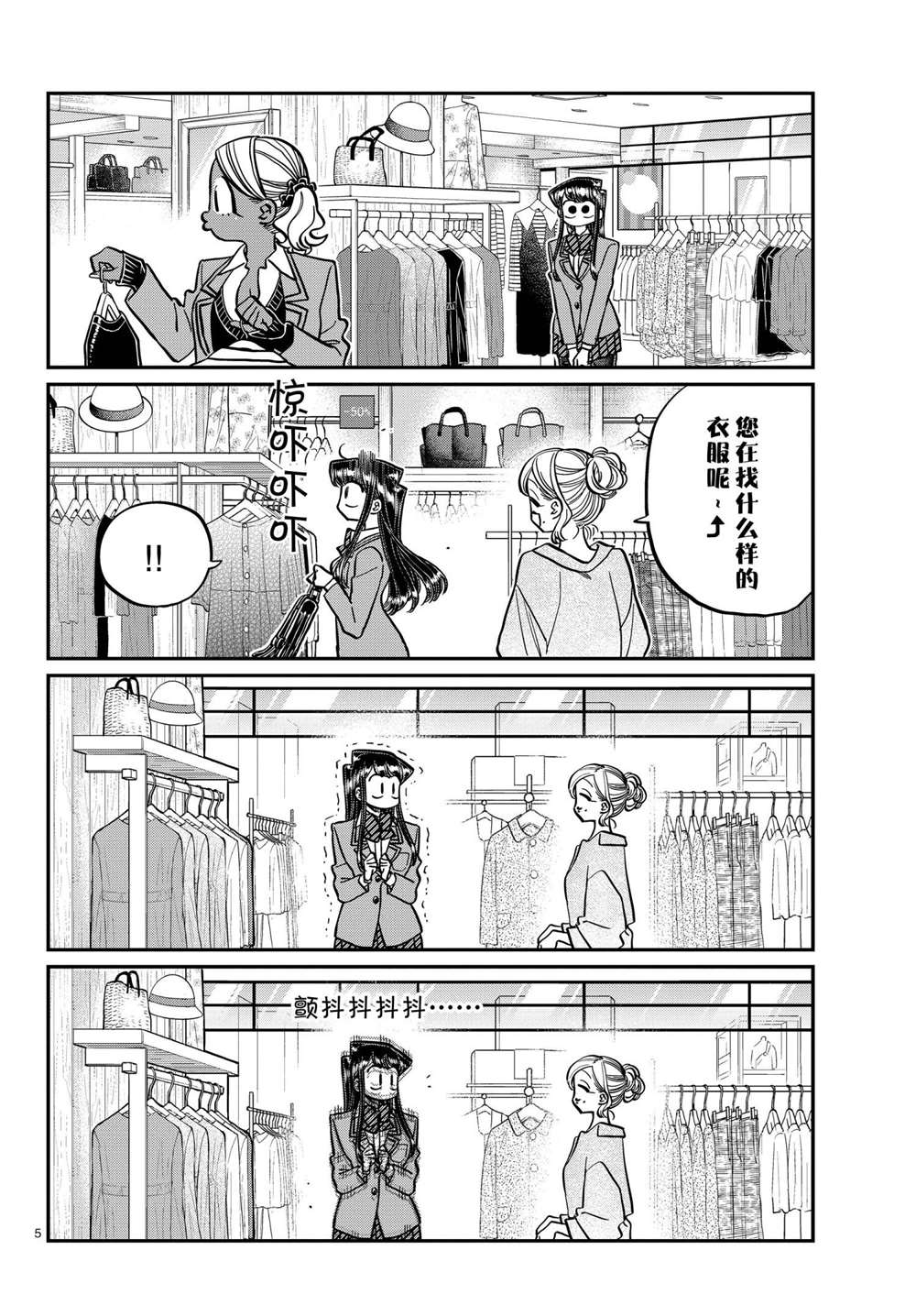 第318话试看版4