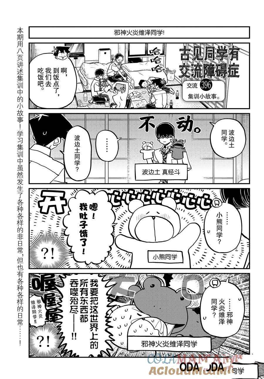 第396话 试看版0
