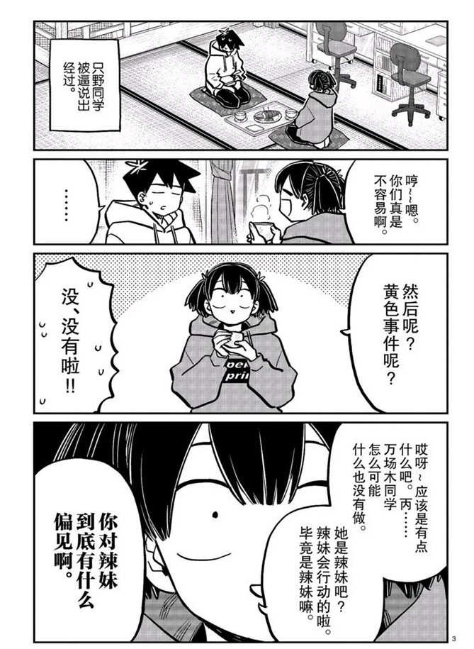 第269话试看版2