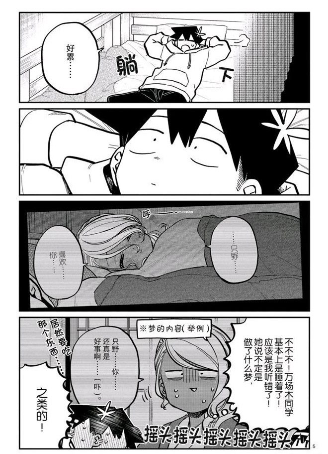 第269话试看版4
