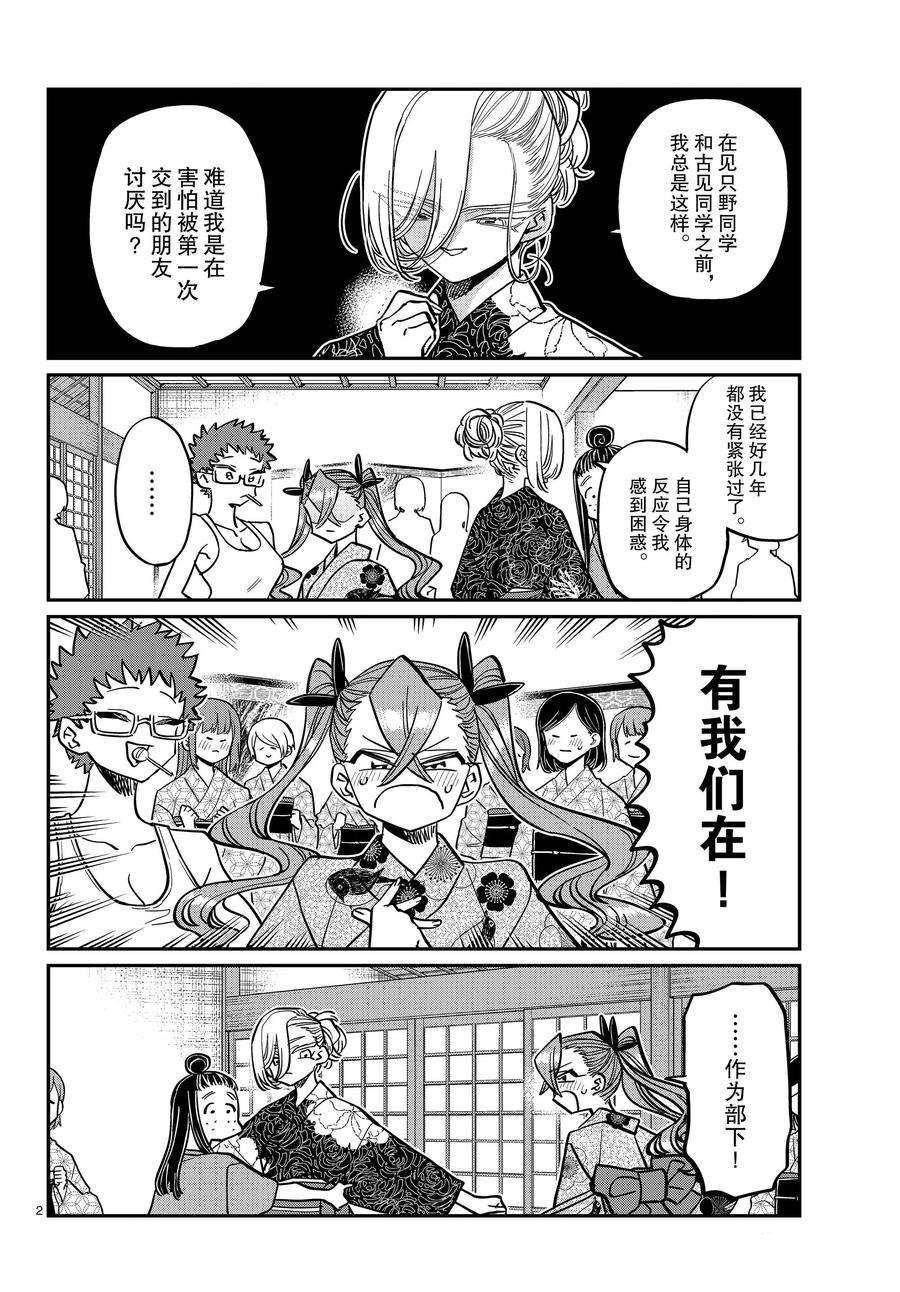 第404话 试看版1
