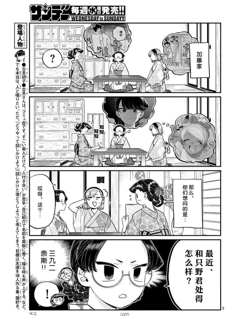 第195话4