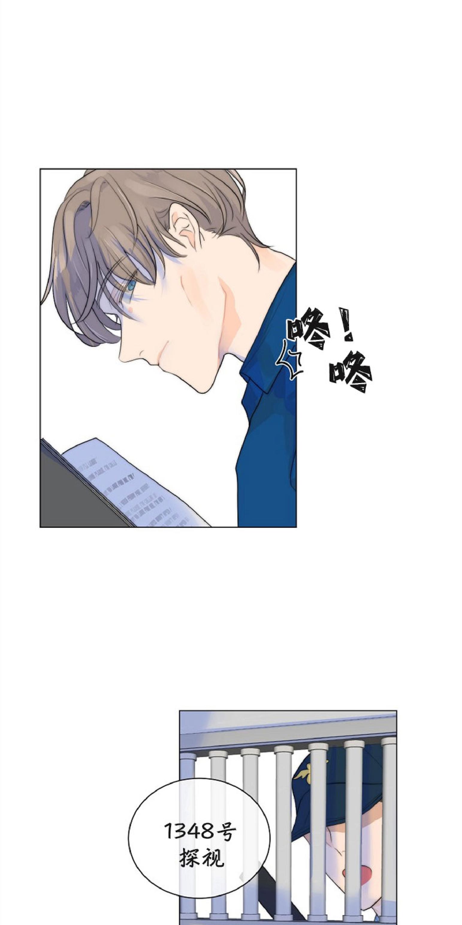 今天开始做你的狗漫画,第40话5图